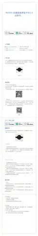 RWRW 四键智能屏显开关2.0